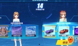 qq飞车手游最新消息爆料大全,全新内容大揭秘，速度与激情再升级！